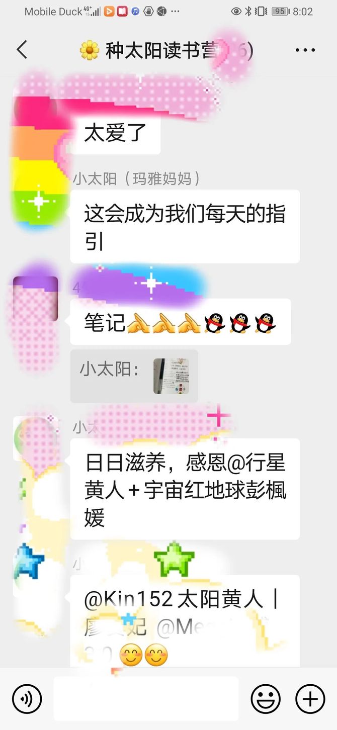 新知达人, 玛雅水晶头骨的故事:我就是我们