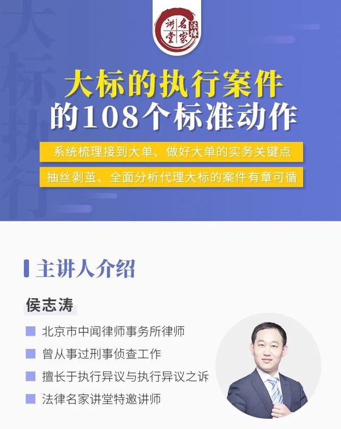 新知达人, 22类执行措施一览表,从未如此详尽!