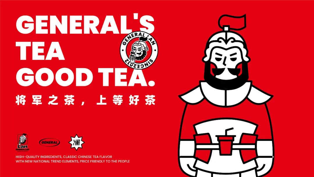 国潮ip提升茶饮品牌