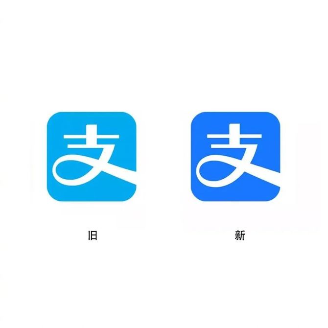 支付宝更新logo蓝上加蓝