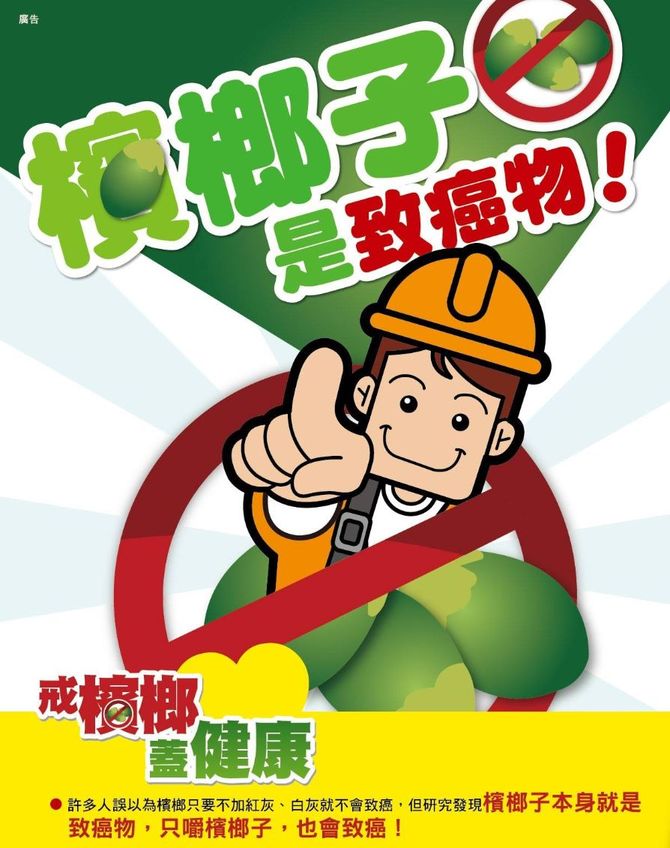 所有槟榔广告被叫停!这个催生纳税大户的千亿产业,遭遇史上最严禁令