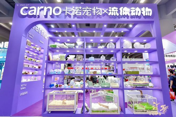 新知达人, 云逛CIPS选产品,别人家的宠物店视频号直播明天见