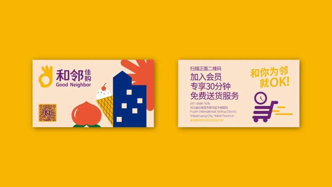 九家便利店品牌logo及vi设计欣赏学习