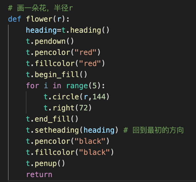 少儿编程用python画一树傲雪寒梅