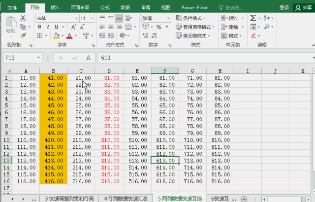 新知达人, Excel | 十个小技巧，助你处理数据效率翻倍！