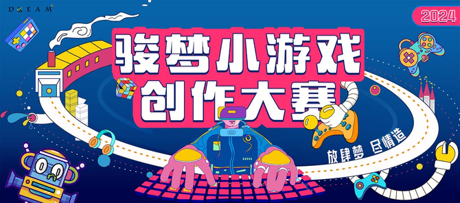 Game Gyro, Junmeng enters the mini-game track! The new event is coming