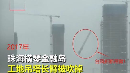 “查帕卡”登陆广东！台风到来工地塔吊安全如何防护？