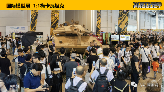 新知达人, 【资源现场2023016期】机能风|科幻机甲全国巡展