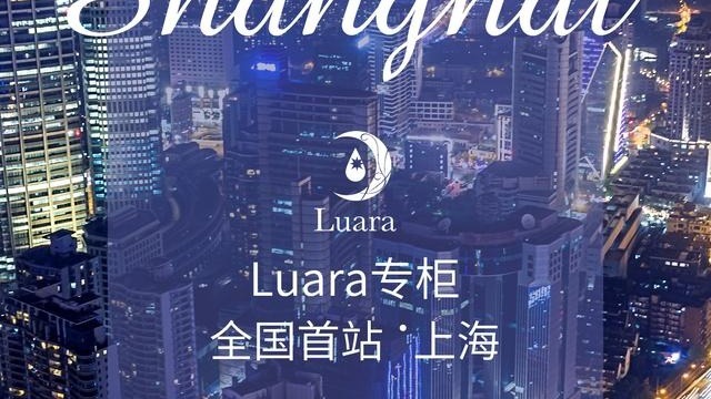 Luara：有了光才见美 雕琢肌肤的微光