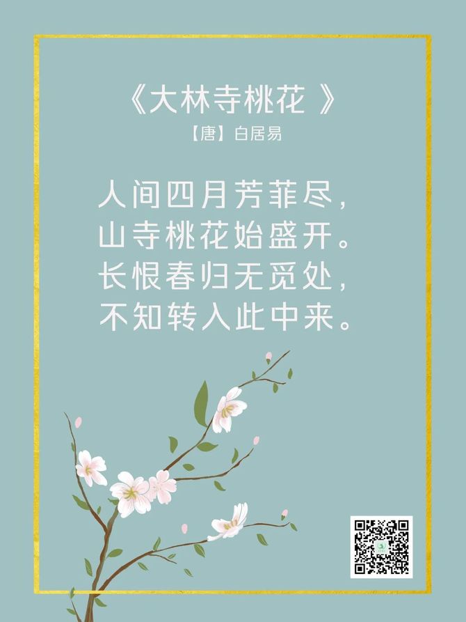 桃花诗词15首 春来无处不花香 软文文案 商业新知 桃花诗词15首 春来无处不花香 软文文案 商业新知