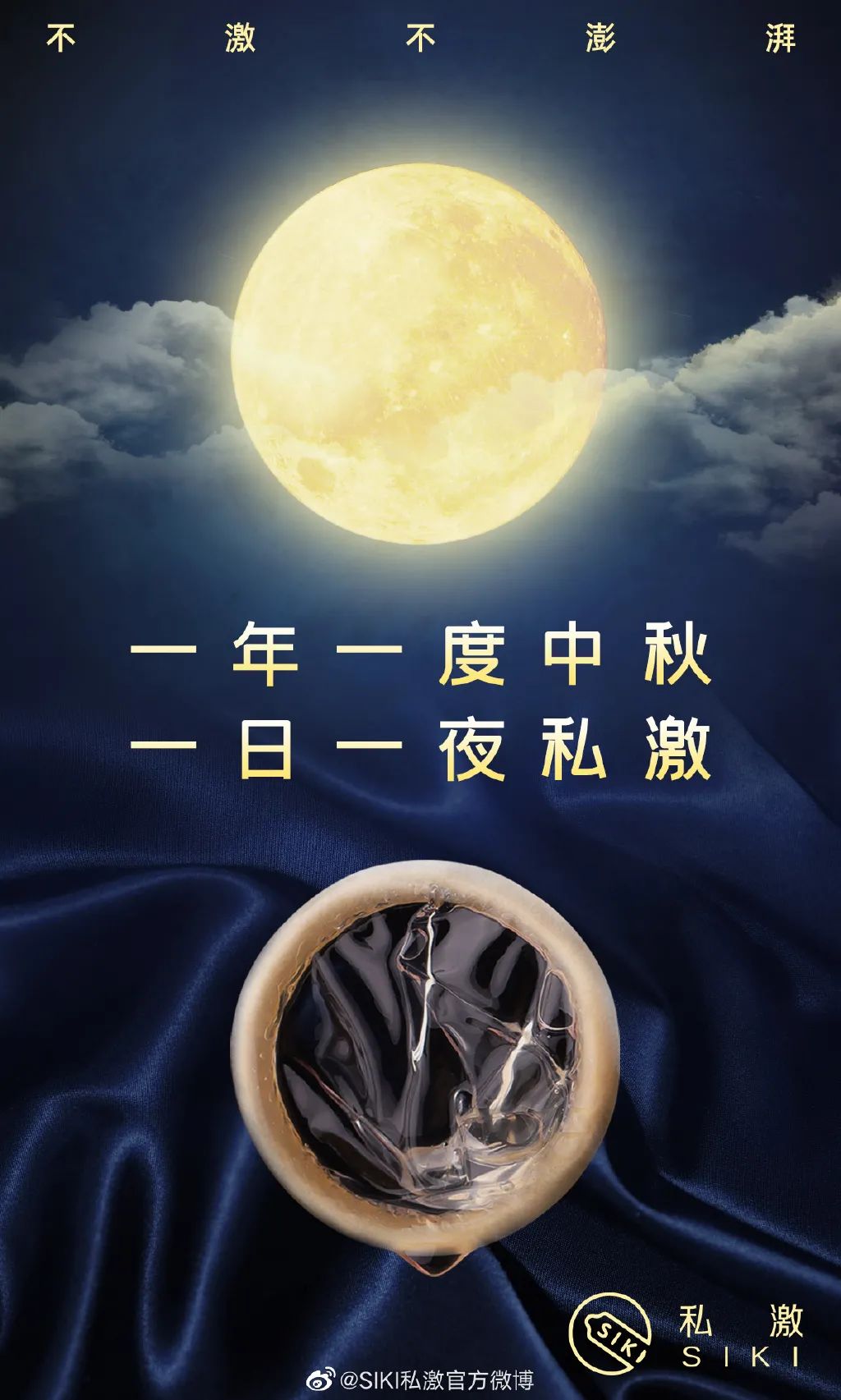 品牌中秋借势海报,太内涵了!