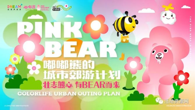 新知达人, 【资源2023026】嘟嘟熊的城市郊游计划