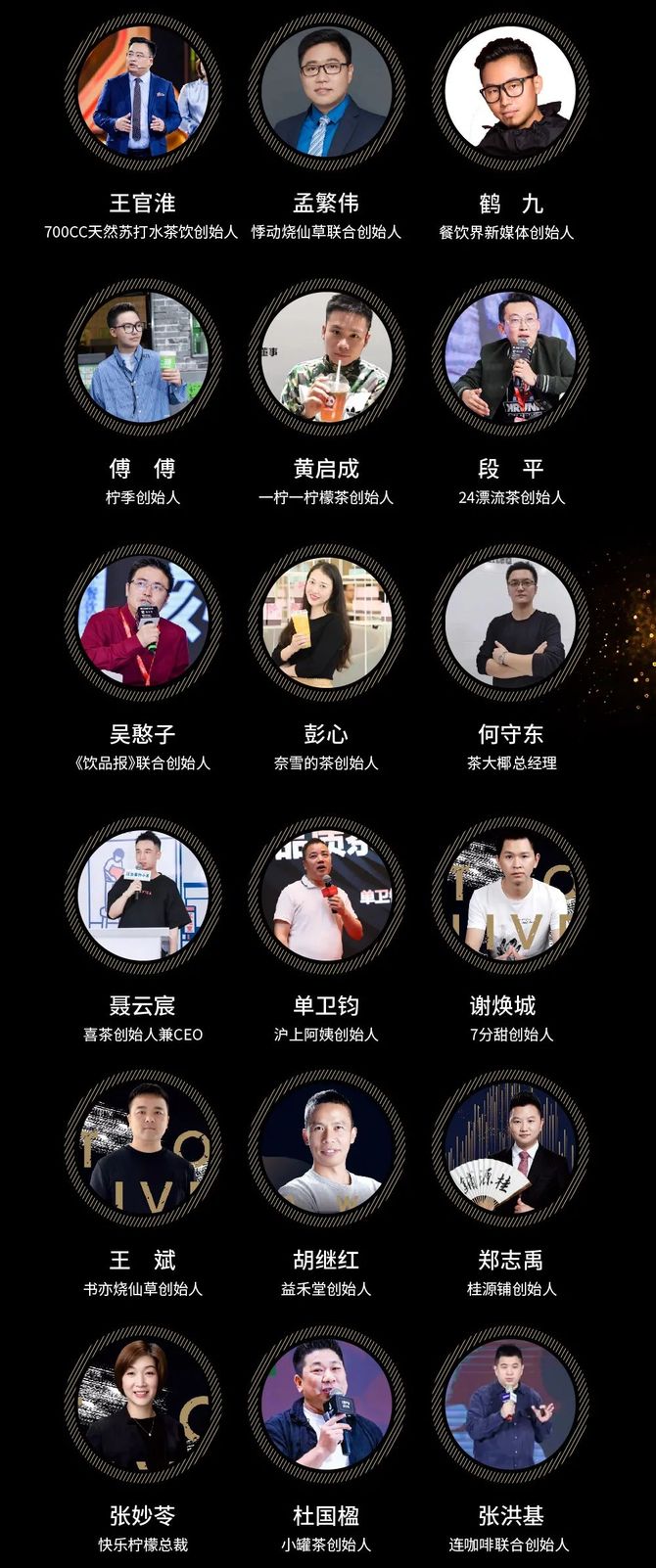 新知达人, “饮品报·爆饮力”2021中华饮品创新大会开启报名(内含福利)
