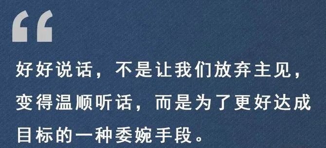 为什么我们不能好好说话