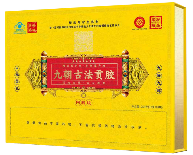 资讯推荐, 九朝古法贡胶|山东皇赐药业集团有限公司非遗工艺产品详细介绍