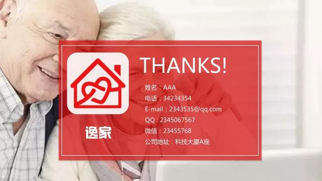 新知图谱, 人口老龄化严重,这里面也许有创业契机(附BP案例下载)
