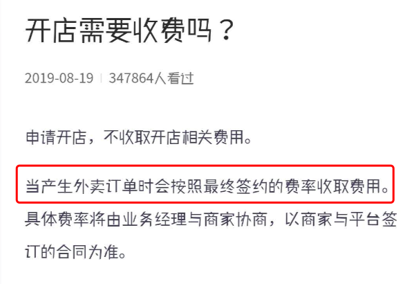 美团外卖不挣钱，难道他想交个朋友？-锋巢网