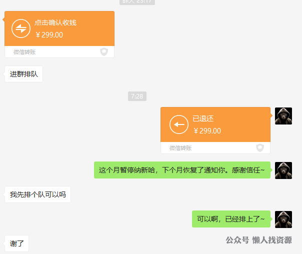 昨天發文公告了一下專屬群暫停納新:專屬群暫停納新,懶人年底閒聊