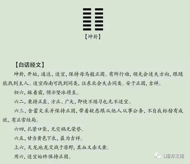 新知达人, 读懂《易经》,我命由我不由天!