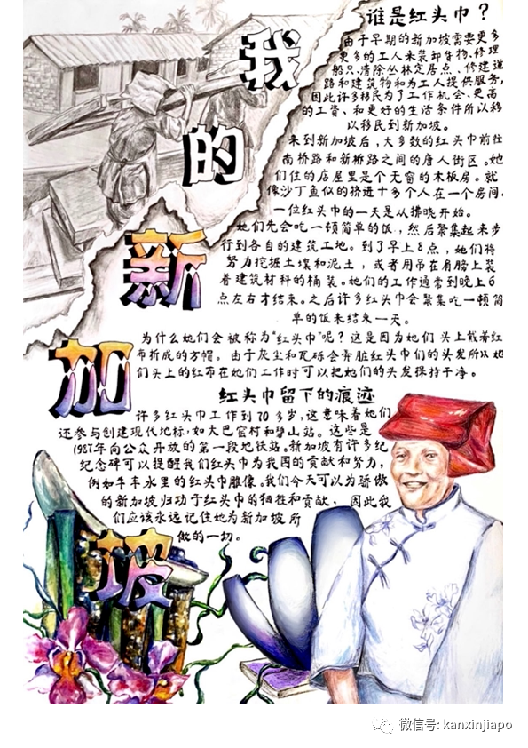 报纸过时了本地536位学生创作手抄报表达对新加坡的爱