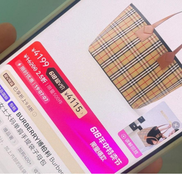 阿爾法工場, 今年618低調不少，讓利幅度卻更大了？