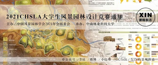 新知达人, 中国园林·竞赛信息| “长三角未来花园设计师”学生设计作品竞赛通知