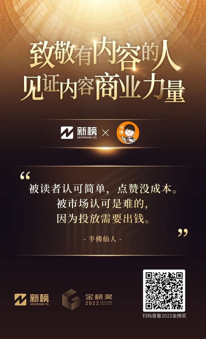 新知达人, 致敬有内容的人,一起见证内容商业力量