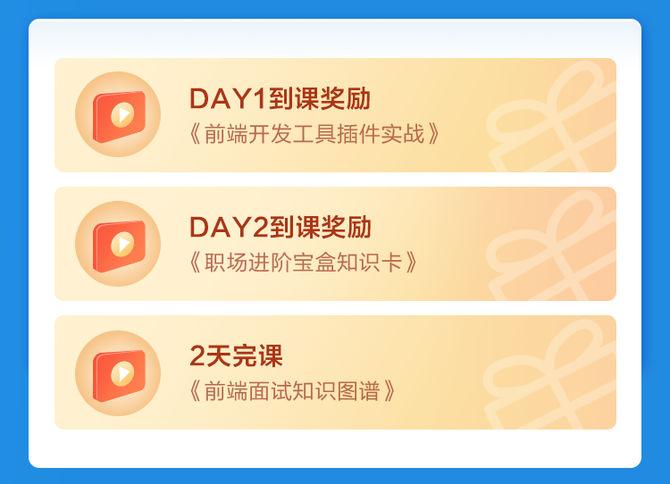 新知达人, 前端如何快速提高工程化能力