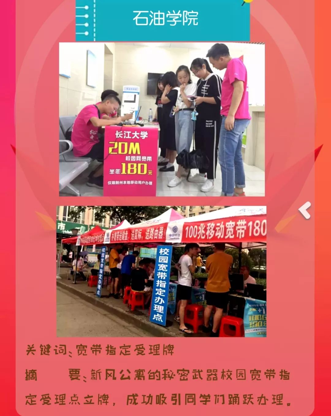 新知图谱, 【渠道运营】2019高校营销关键词