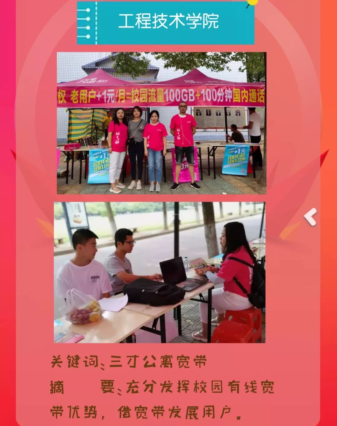 新知图谱, 【渠道运营】2019高校营销关键词