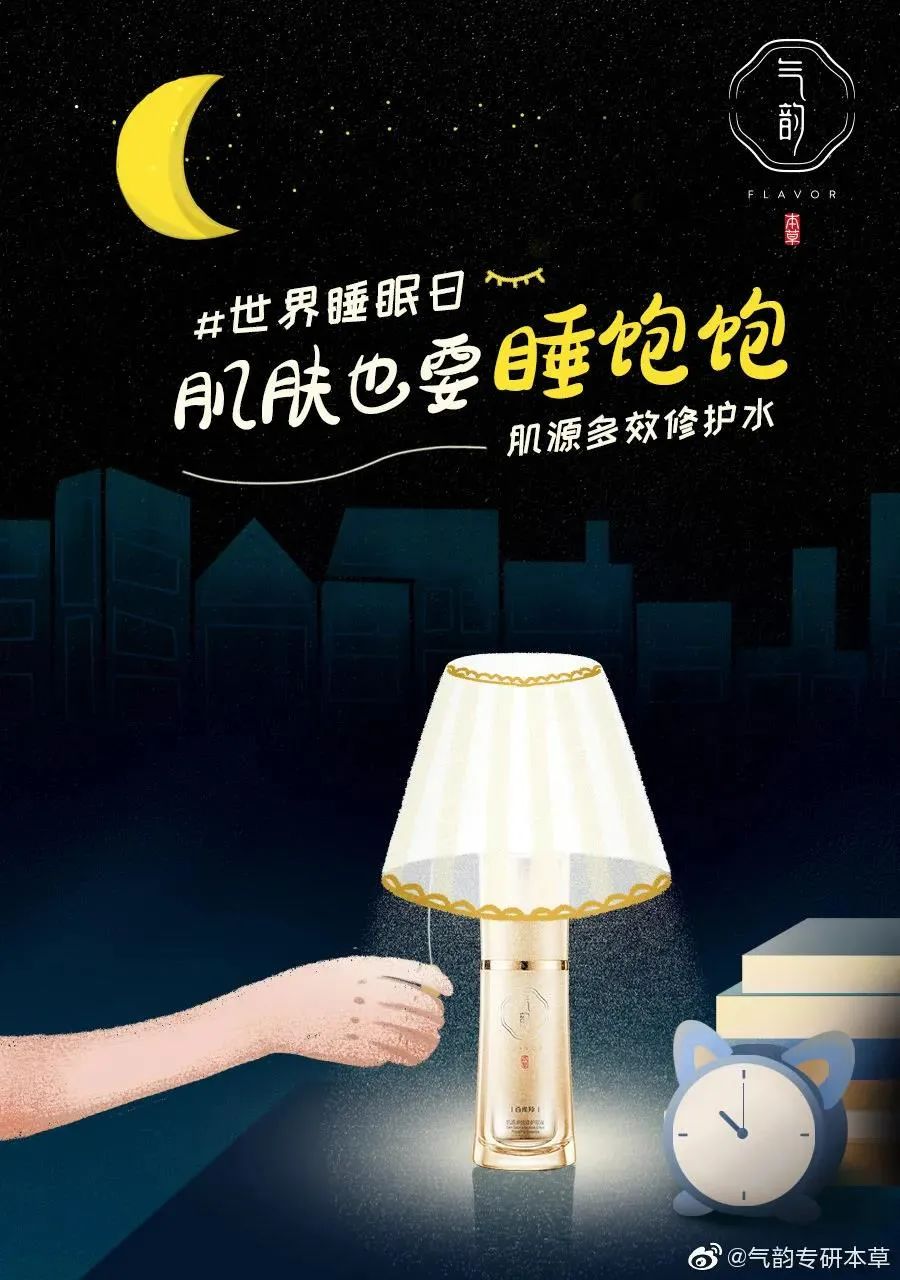 健康睡眠文案图片