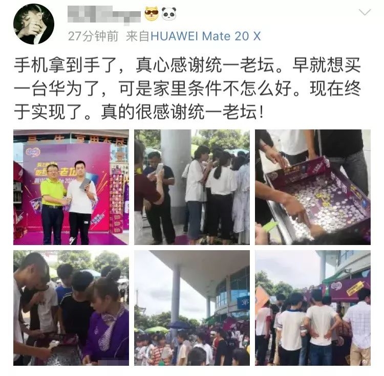新知图谱, 129元的统一方便面,谁在抢着买?