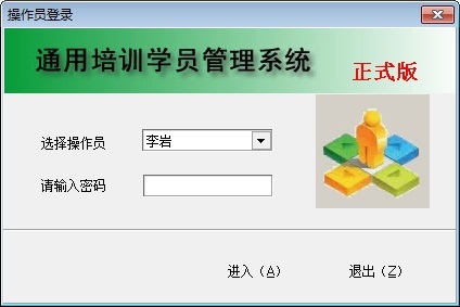 企服商城, 培训班学员管理系统,金麟科技