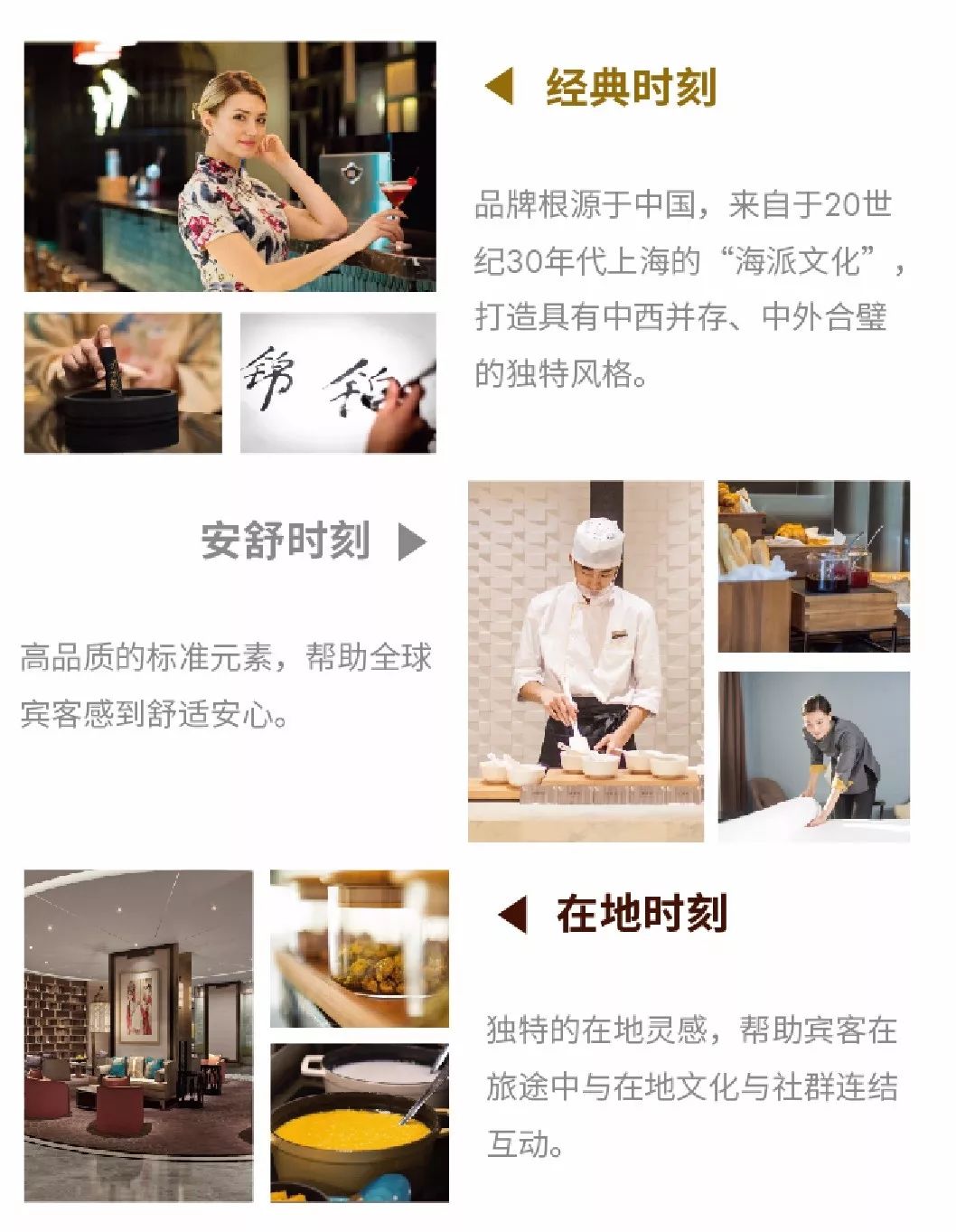 新知图谱, 第十九届金马奖丨锦江都城获精品酒店领军品牌殊荣