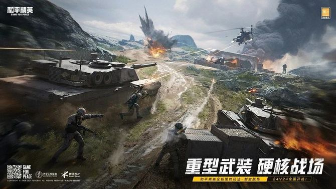 The game Gyro, "Exciting Battlefield" helps "Peace Elite" to upgrade again, and the tactical competition has become a shooting complex