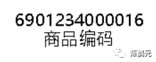 陈鹤元, 订单编号、支付流水号的设计