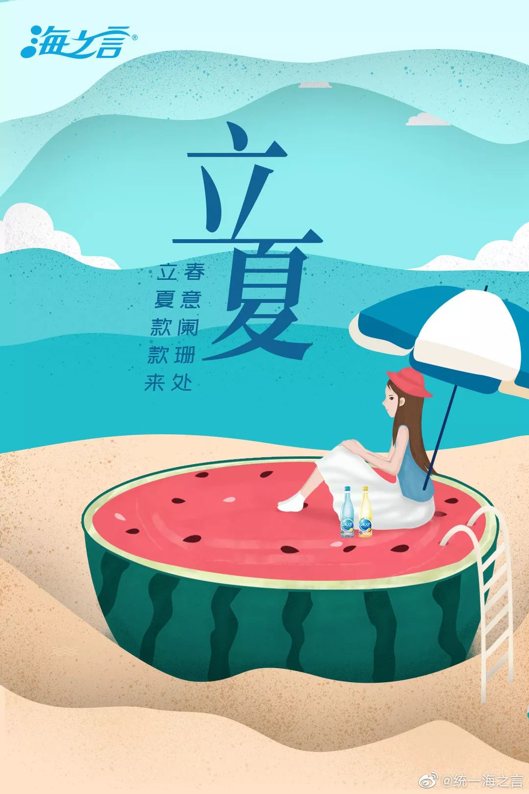 立冬文案简短诗句【立夏文案】