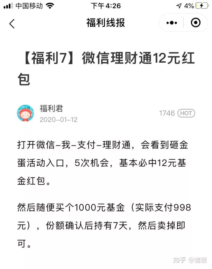 新知图谱, 如何通过网络,每天赚到几十到上百元?