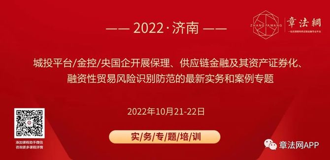 新知达人, 山东又一AA+城投设立供应链管理公司后 又布局商业保理公司