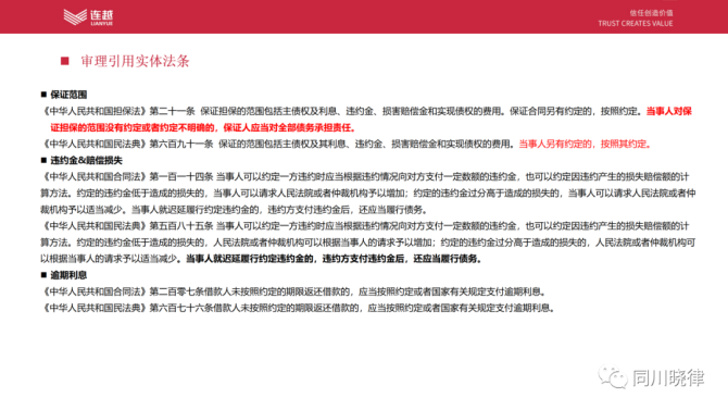 新知达人, 研究成果丨广州市近三年融资担保公司涉诉大数据报告