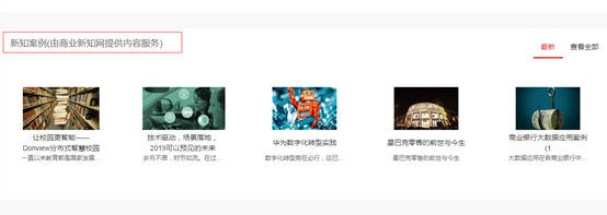 新知达人, 用友云市场联手商业新知 发布知识运营推广服务
