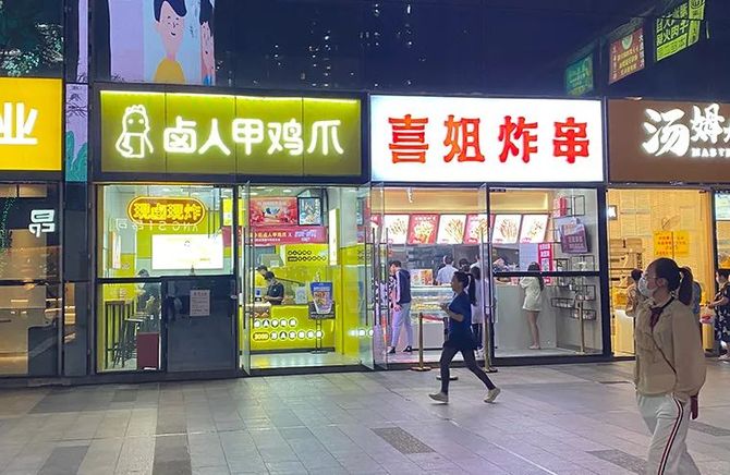 从新晋流量王喜姐炸串分析餐饮品牌取名和餐饮空间门头设计的技巧