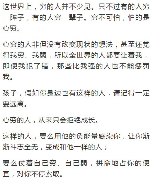 瑞文智力测试告诉孩子余生很贵请远离心穷的人