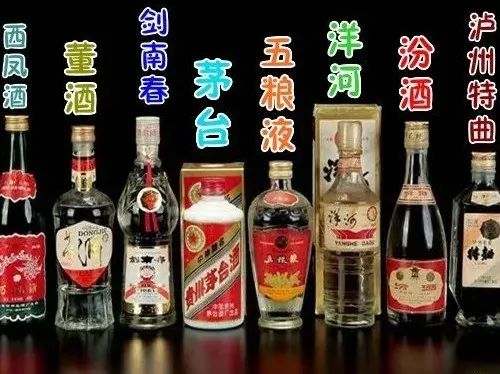 中国的八大名酒到底是哪八个品牌为什么会出现两种八大名酒