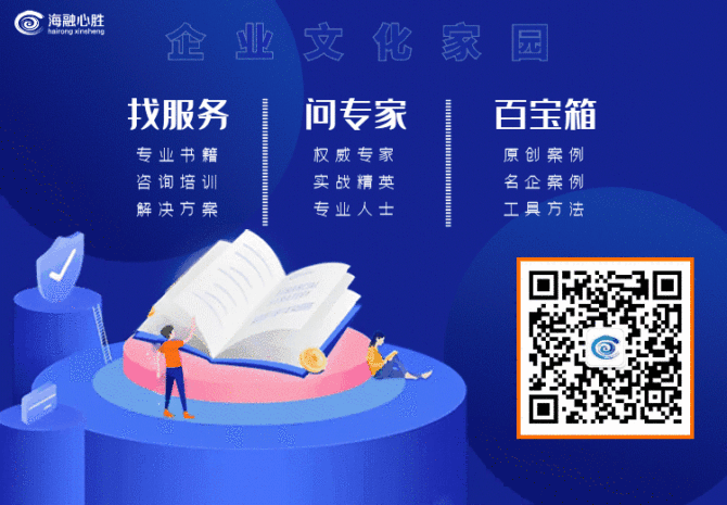 新知达人, 学标杆企业文化建设邀请函