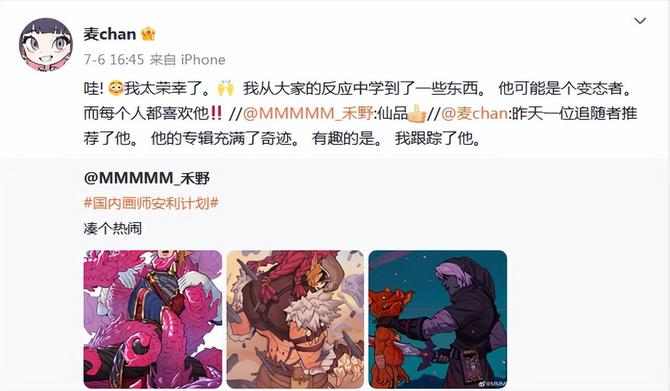 互联网那些事, 微博大门常打开，迎接海外画师漂洋东渡
