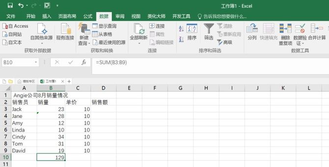 Excel公式明明正确 计算结果却不正确 提前了解这五种情况 避免公式陷阱 Angie办公技巧 商业新知