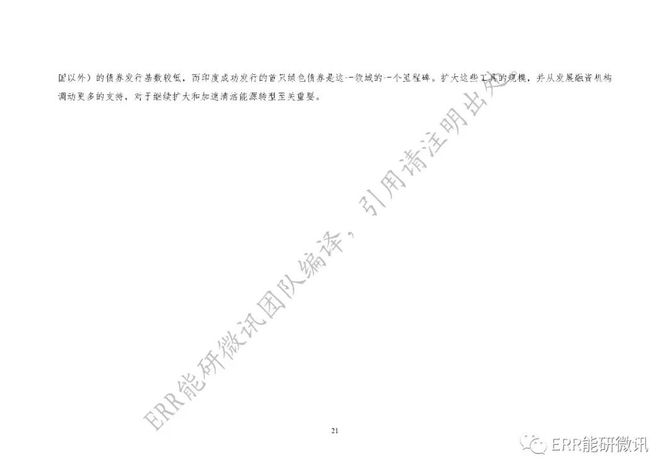 新知达人, 世界能源投资2023