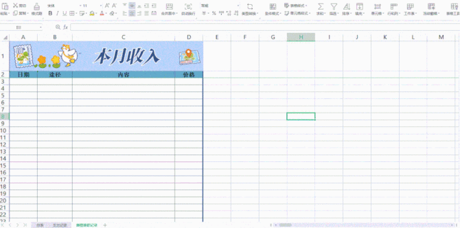 新知达人, 4天彻底“精通Excel”,会Excel的人越来越有钱!