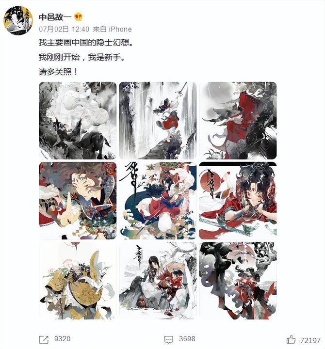 互联网那些事, 微博大门常打开，迎接海外画师漂洋东渡